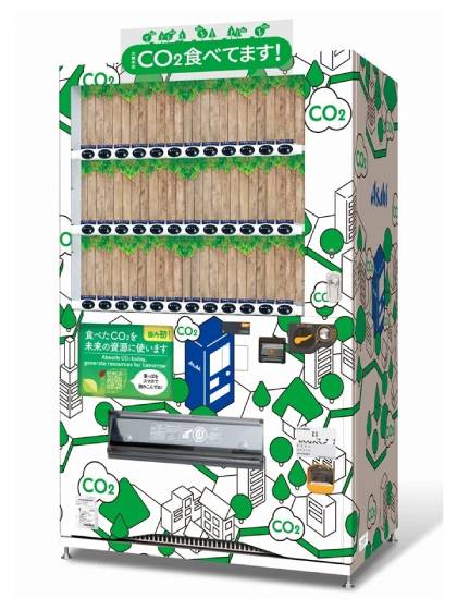 「CO2を食べる自販機」（出所：アサヒ飲料）