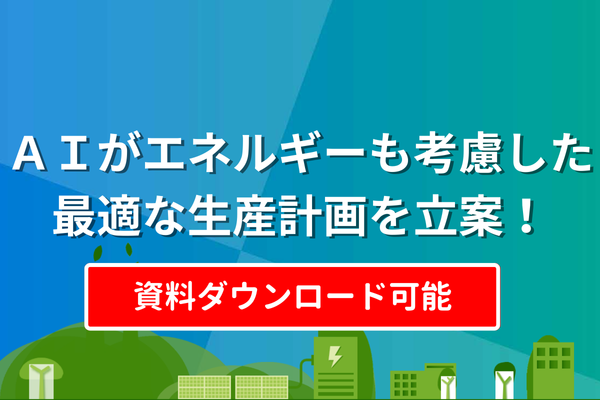 資料ダウンロード