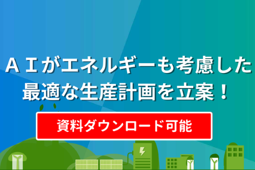 資料ダウンロード