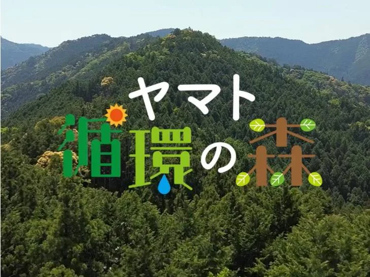 出所：ヤマト住建