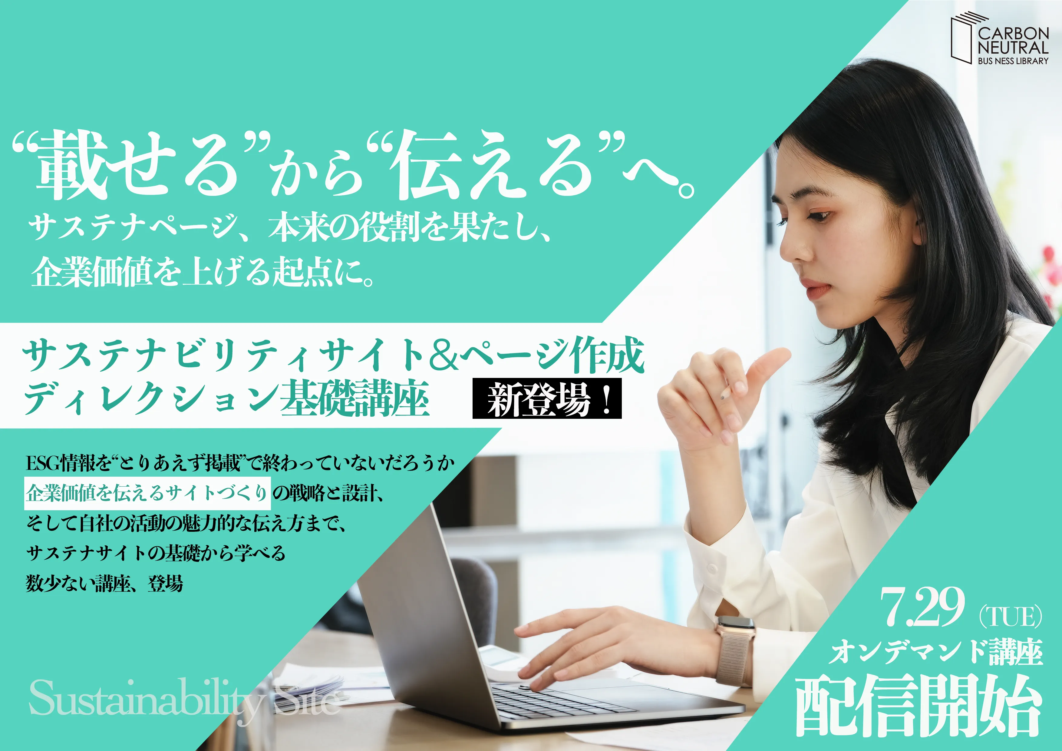 sus_site