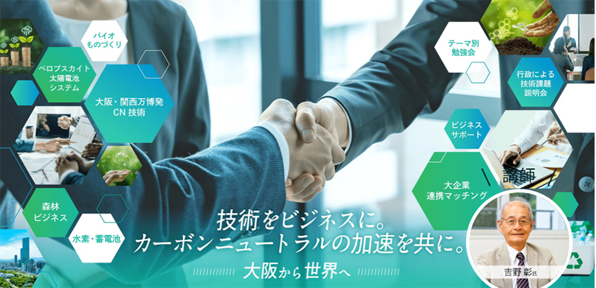 セミナー告知(出所:CNビジネスベース公式サイト)
