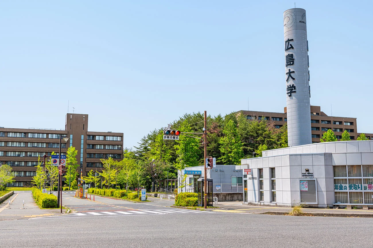 広島大学東広島キャンパス（出所：PIXTA）