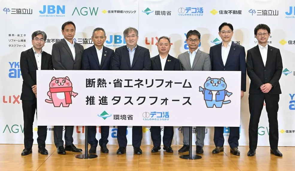 7月30日に開催された発足式の様子(出所:断熱・省エネリフォーム推進タスクフォース)