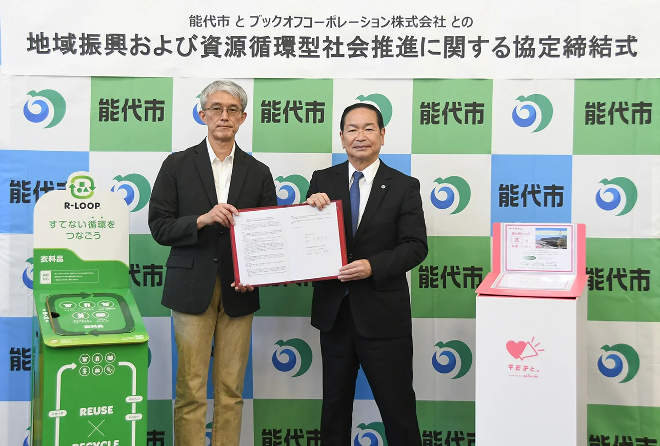 協定締結式の様子（出所：ブックオフコーポレーション）