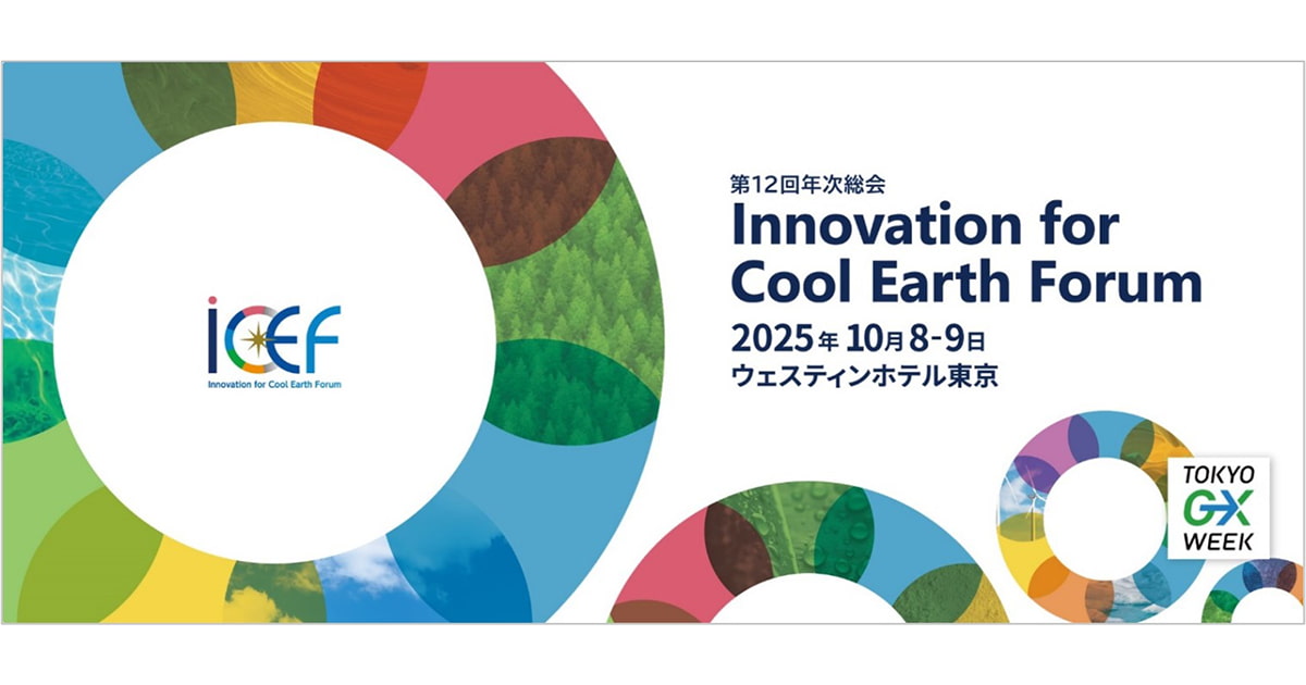 icef2025_ogp