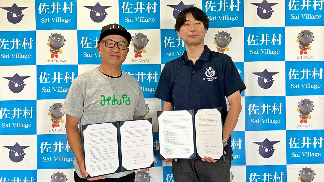佐井村役場で実施された調印式の様子（出所：UPDATER）