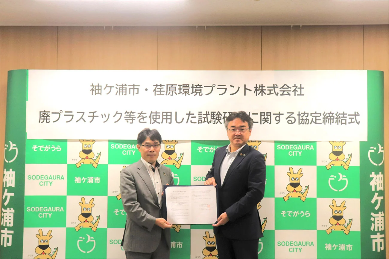 協定締結式の様子（出所：荏原環境プラント）