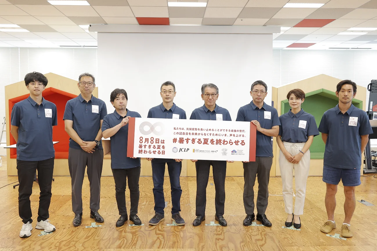 8月8日に行われた新記念日発表会見の様子（出所：日本気候リーダーズ・パートナーシップ）
