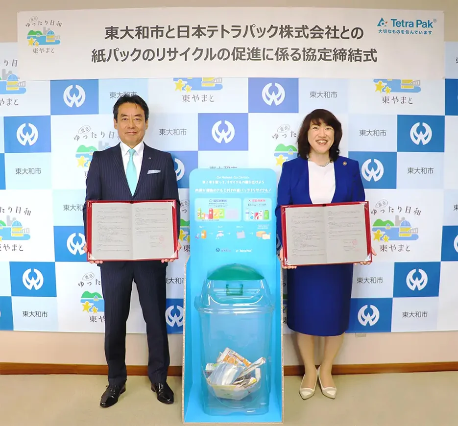 連携協定締結式は8月28日に実施された（出所：東大和市）