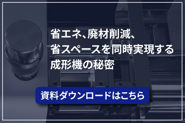 ダウンロード資料イメージ