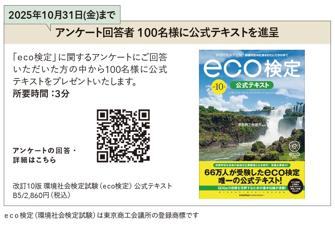 ▼画像クリックでもアンケート回答が可能です