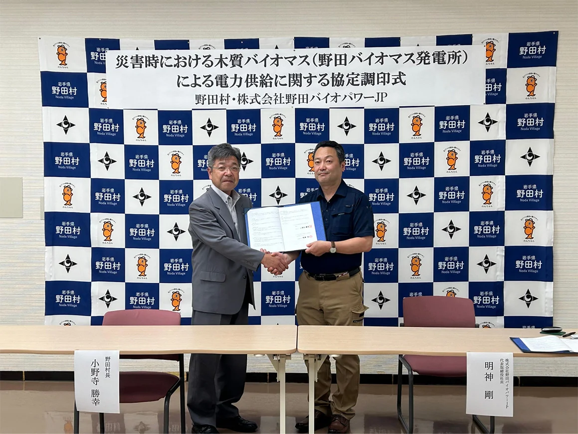 7月に行われた協定調印式（出所：野田バイオパワーJP）