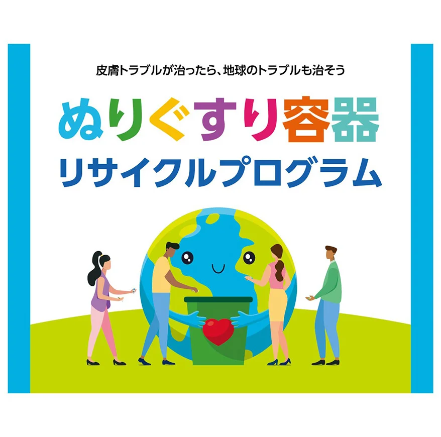 プログラムシンボルのイメージ（出所：シオノギヘルスケア）