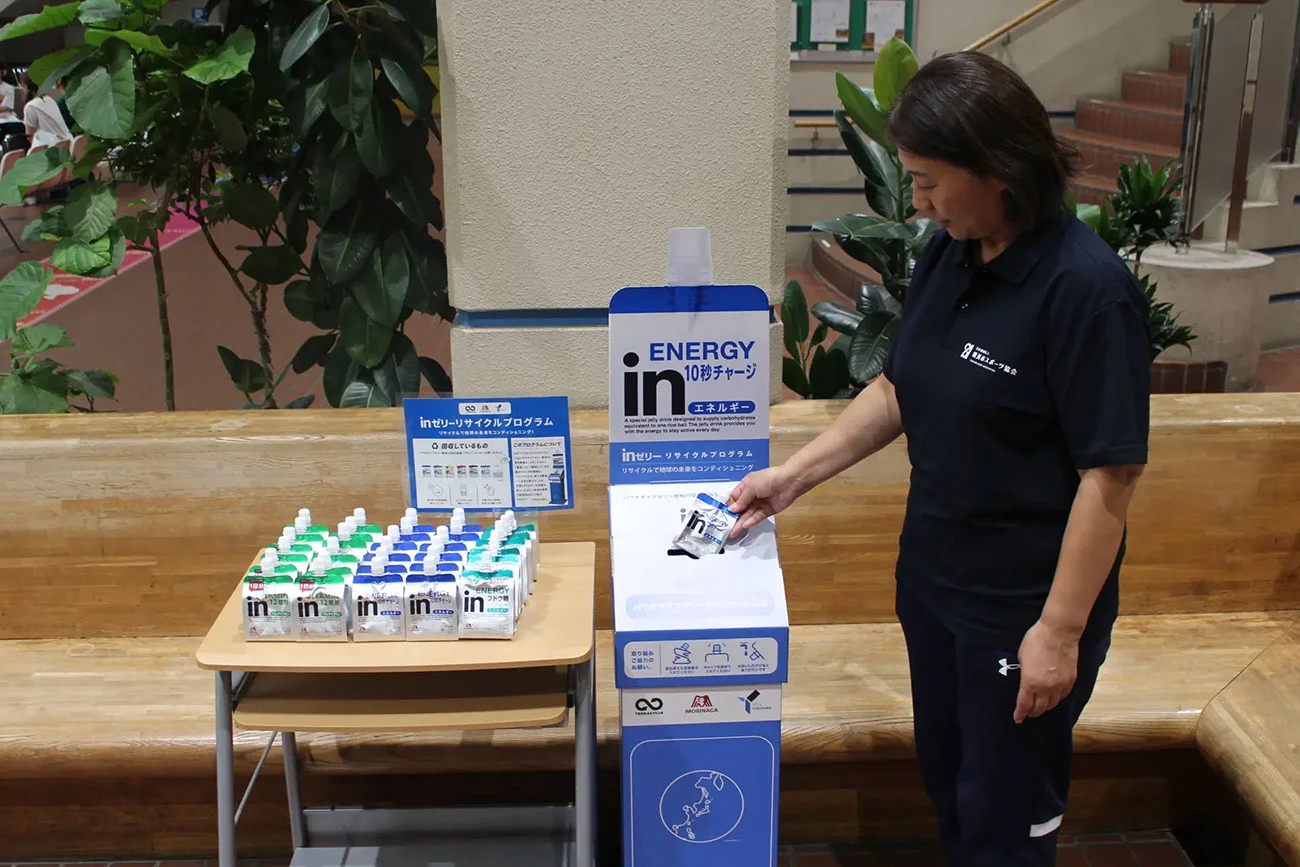 横浜市鶴見スポーツセンターに設置された専用回収ボックス（出所：森永製菓）