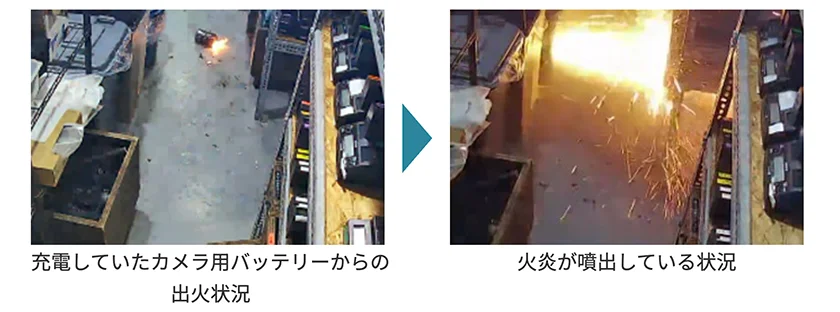 充電中のカメラ用バッテリーから出火した様子（出所：東京消防庁）