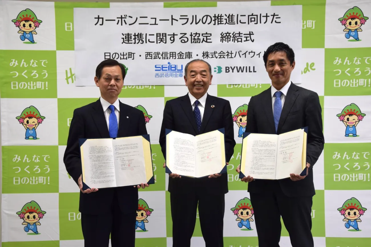 自治体連携100件突破のバイウィル、東京都日の出町と新たに協定締結