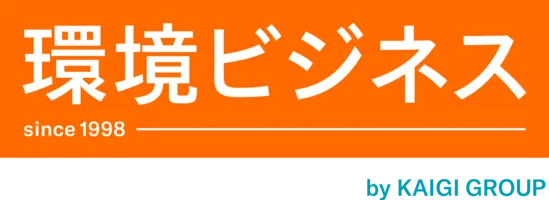環境対策実務情報メディア「環境ビジネス」